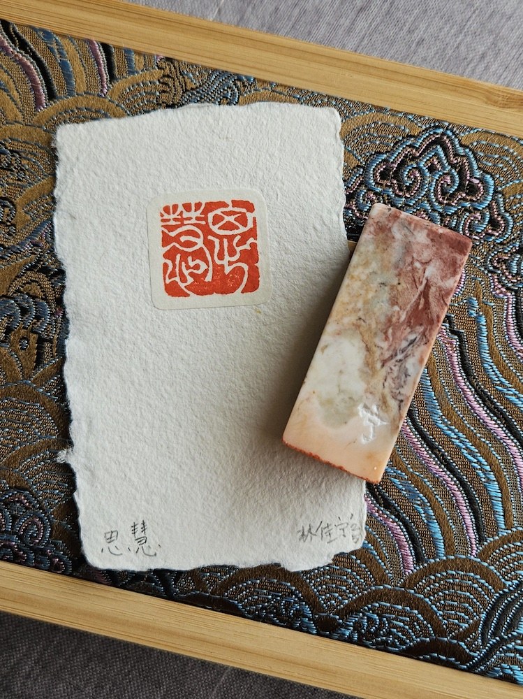 bespoke hand-carved stone seal by Moss Stone Studio