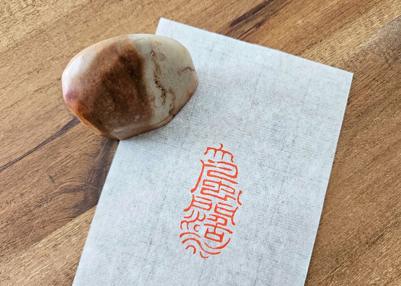 Carved seal and impression on handmade paper